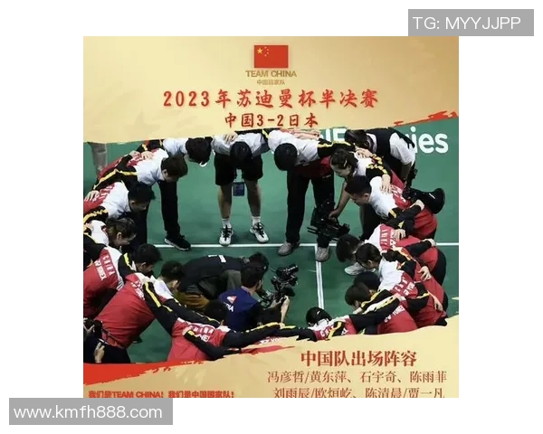 深圳羽毛球队在杯赛中的意识表现分析与总结