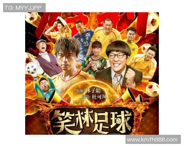 少林足球明星片酬揭秘：他们的收入究竟有多惊人和背后的故事